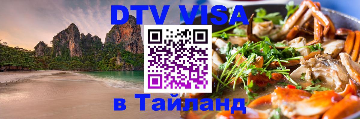 Сколько стоит DTV виза — актуальные цены, оформление даже без документов - 04.10.2025 